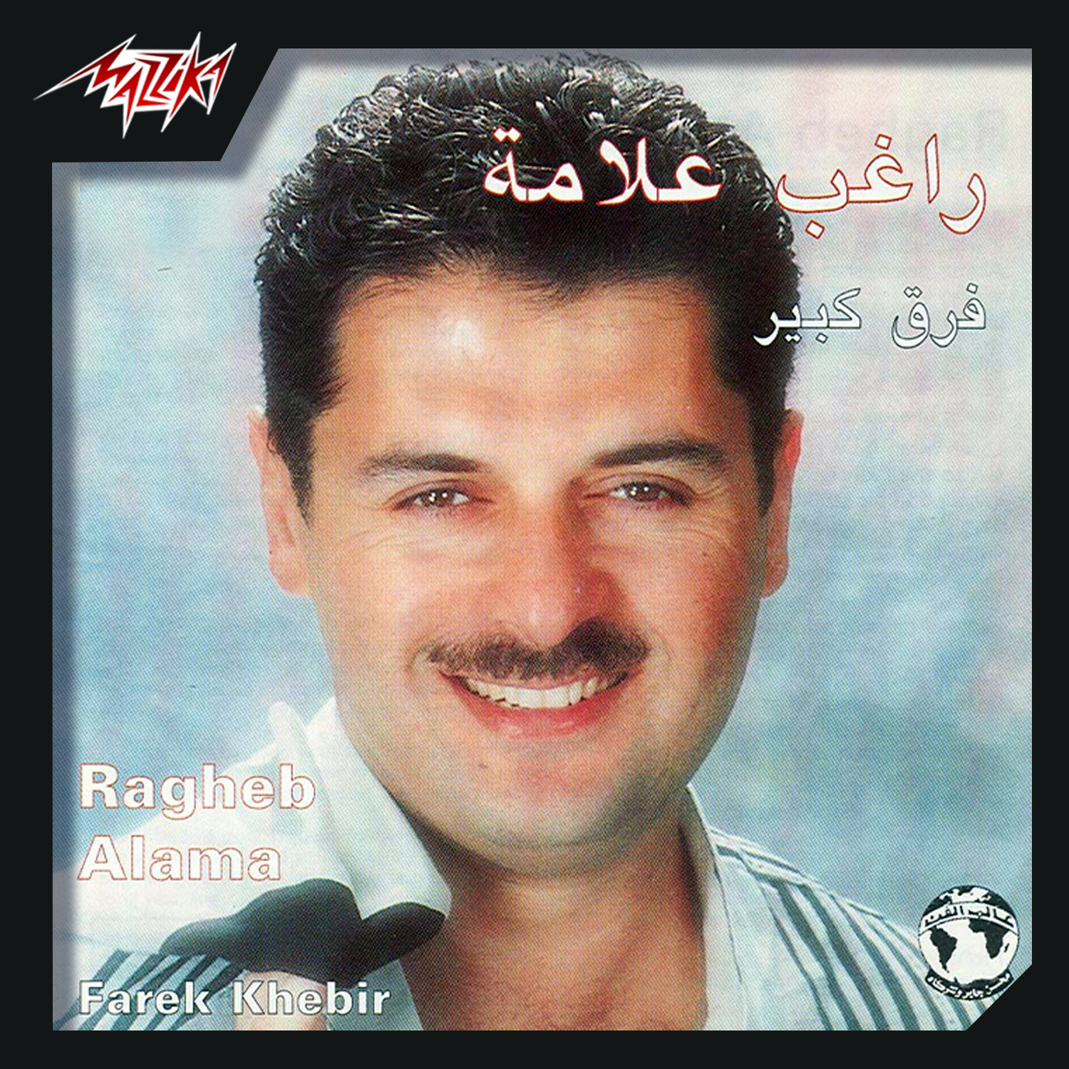 Farq Kebir